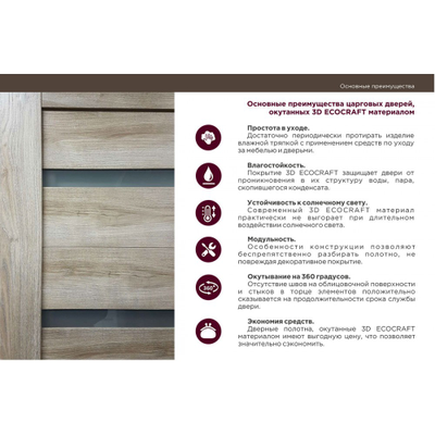 ГЛЛайт 7 дуб мокко бел.сат.