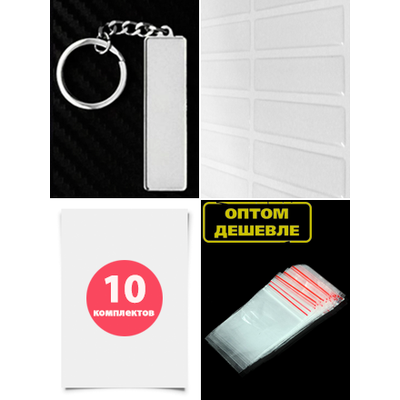 брелок номер заготовки, заготовки брелок гос номер, брелок номер заготовки купить, брелок с номером