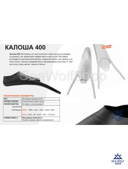 Калоши C4 серии 400 р.36/37 черные (пара)