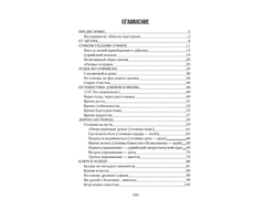 Музаффар Хаджи Усман. Как прожить 112 лет? Суфийские секреты успеха.