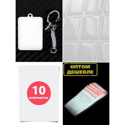 брелок номер заготовки, заготовки брелок гос номер, брелок номер заготовки купить, брелок с номером