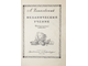 Чапковский А. Механический ученик. М.: Детская литература. 1978г.