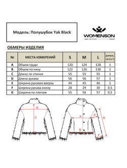 Полушубок Yak Black