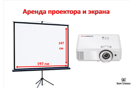 Прокат Звукового оборудоания