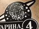 адресная табличка