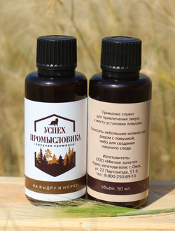 приманка на выдру норку жидкая пахучая