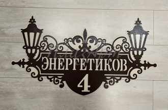 адресная табличка фонари