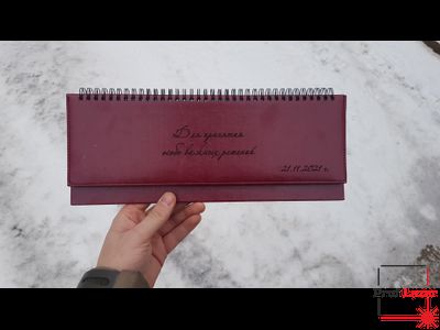 Планер с индивидуальной гравировкой