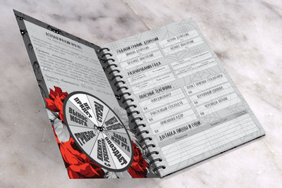 Злободневник "ЗаписьДел"