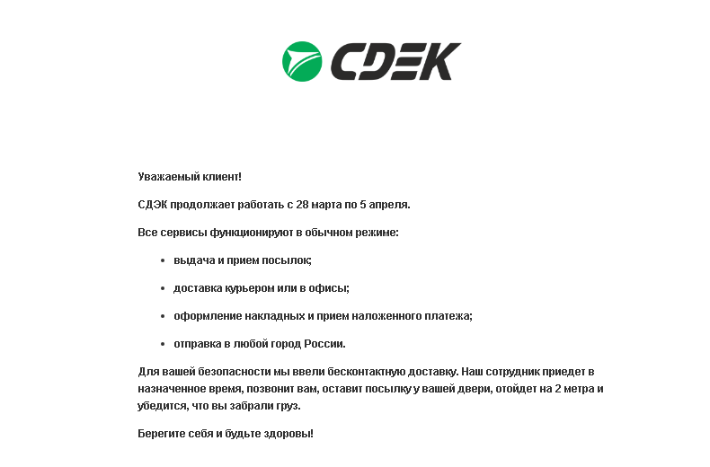 Больше не работает: CDEK, курьерские услуги, Санкт-Петербург, Российский проспек