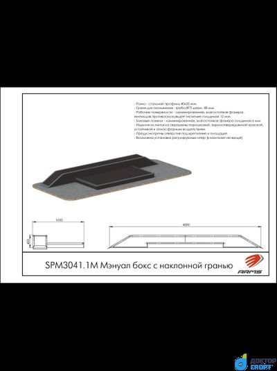 Мэнуал бокс с наклонной гранью