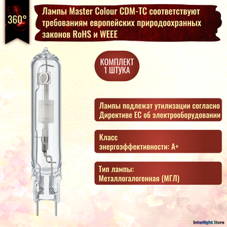 Philips Master Colour CDM-TC 20w/830 G8.5