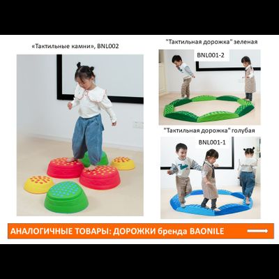 Дорожка из "камешков"