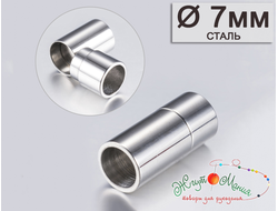 Магнитная застежка "Цилиндр" из нержавеющей стали - 7мм - НИКЕЛЬ (глянец)