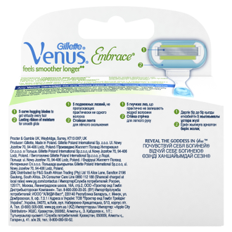 Сменная кассета Venus Embrace, 4 шт