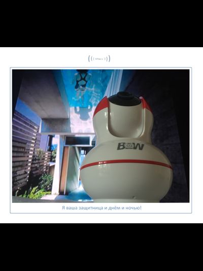 BW. Моторизированная видеокамера WiFi/LAN с DVR, HD (163Eye/Yoosee)