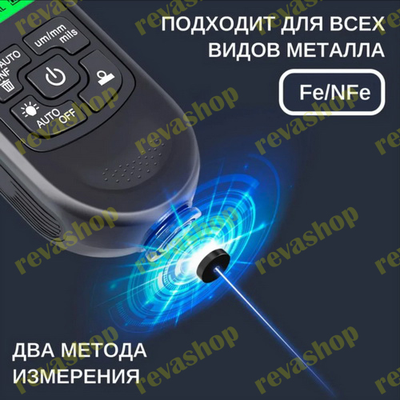 Толщиномер для ЛКП, HW300PRO, толщиномер ЛКП HW300PRO, инструмент для измерения толщины ЛКП, автомоб