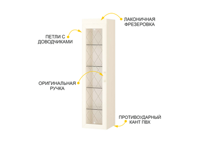 Шкаф-витрина малый (лев/прав) Тиффани 600.07