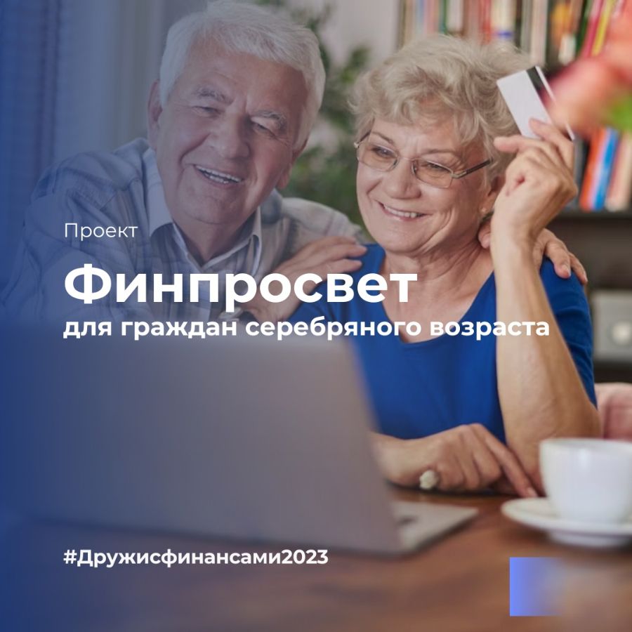 Финпросвет