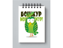 Блокнот для влюбленных, на 14 февраля №21