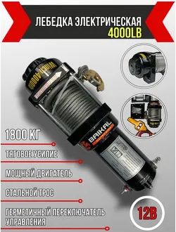 Лебедка автомобильная