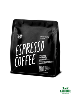 Гондурас Сан Маркос, 250 гр.