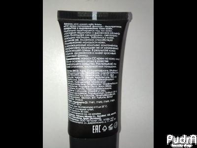 ESTRADE Тональный крем "СС CREAM SATIN FINISH" | Эстрада. Тон 12, 24 мл