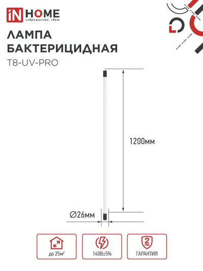 ASD/InHome лампа у/ф бактерицидная T8 G13 40W 1200х26 прозрачная, С ОЗОНОМ T8-UV-PRO 4522