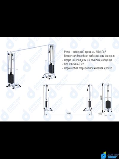 "Тонус-2" 60/80/100 кг кроссовер