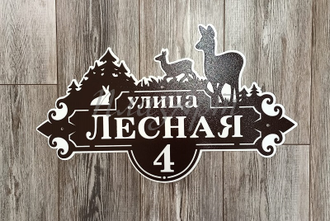 адресная табличка