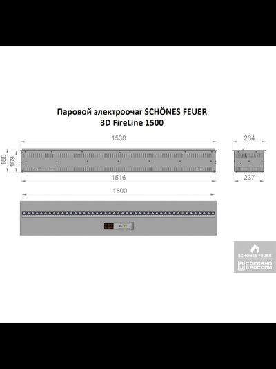 Электрический очаг Schones Feuer 3D FireLine 1500