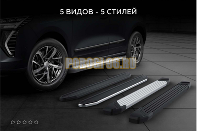 Пороги "Start" для Changan CS55 Plus 2021-