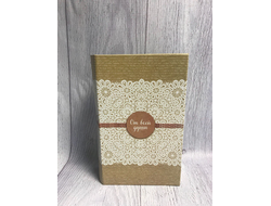 Подарочная коробка №1