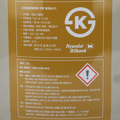 Масло гидравл. HYUNDAI XTeer HVI 46 20л