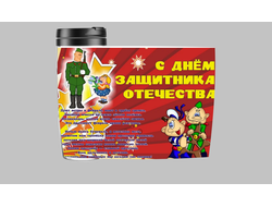 Термокружки на 23 февраля