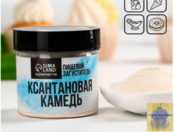 Ксантановая камедь, 50 Г