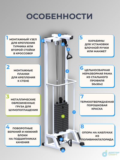 "Биотонус" 60/75/100 кг