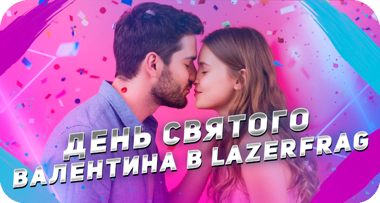 Скидки и акции в лазертаг