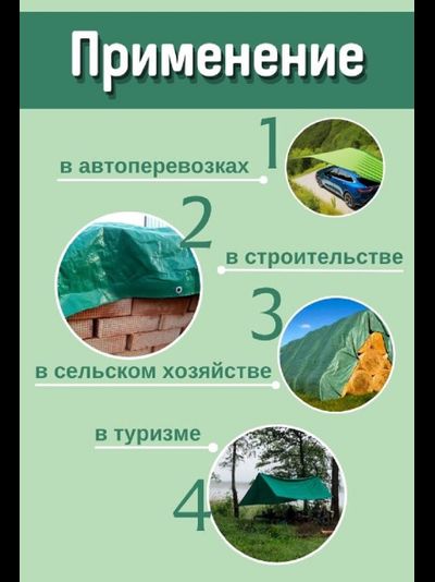 Тент Тарпаулин от дождя и солнца 4х10 м, 120 г/м2, шаг люверсов 0,5 м МТ-ПАК ТОРГ