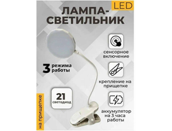 Настольная лампа HG-789