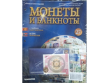 Журнал &quot;Монеты и банкноты&quot; №27