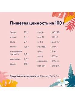 Florida (Флорида) влажный корм (пауч) для стерилизованных кошек, говядина в желе 85 г