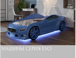 кровати серия Evo от 21800р