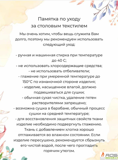 Текстильная салфетка для ресторана 45*45см, белая, евроуголок, без рисунка