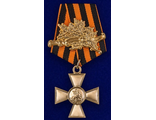 Медаль Георгиевский крест 1 степени, с лавровой ветвью
