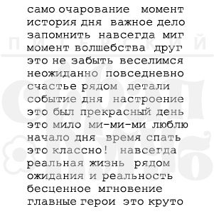 Штамп фразы для проджект лайф