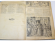 Новая иллюстрация. №1-53 за 1904 год. [Годовой комплект]. Художественно-литературный журнал, издаваемый при `Биржевых ведомостях`.