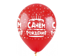 с днем рождения