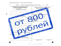 заполнить 3 ндфл у метро Гражданский проспект в СПб Санкт-Петербурге