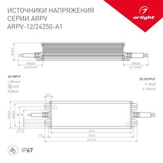 ИПН Arlight ARPV-24250-A1 (24V, 10.4A, 250W) (IP67 Металл)
